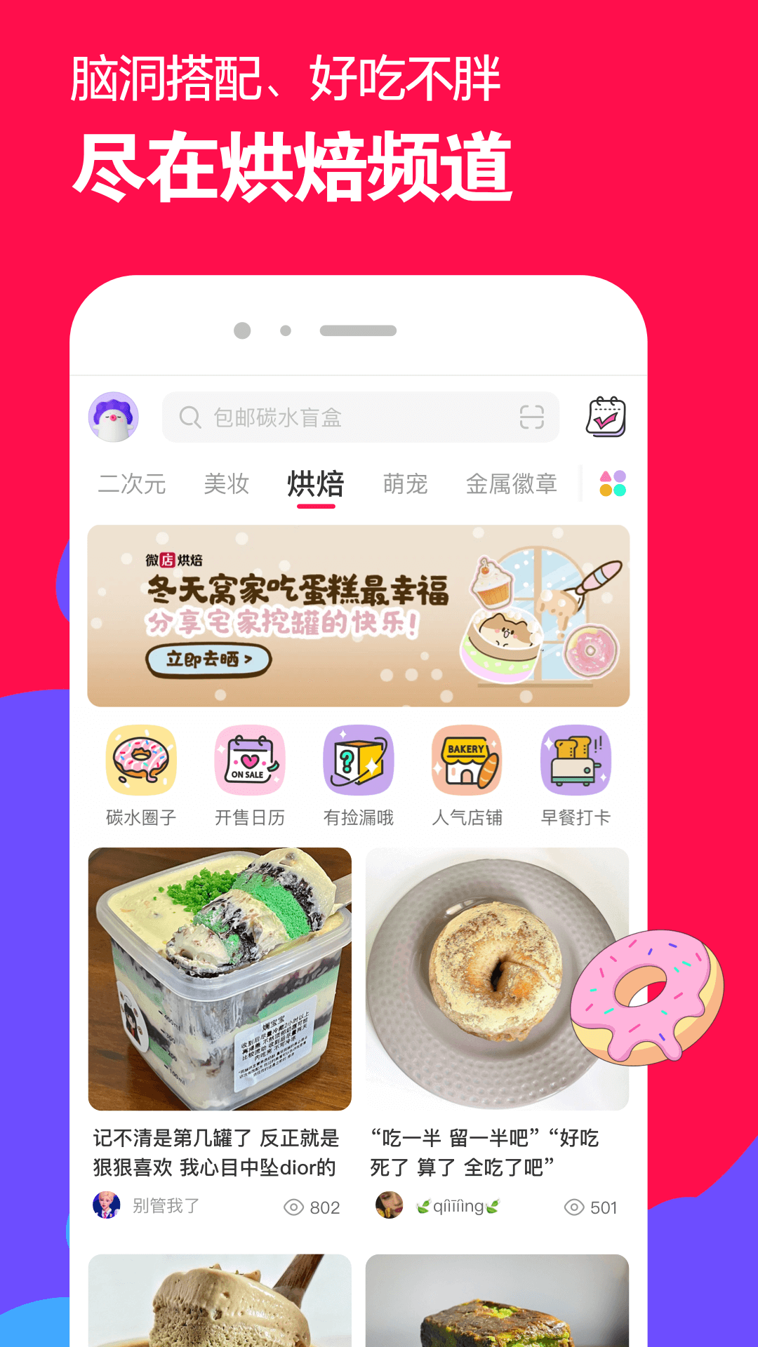 原味二手物品在哪买截图