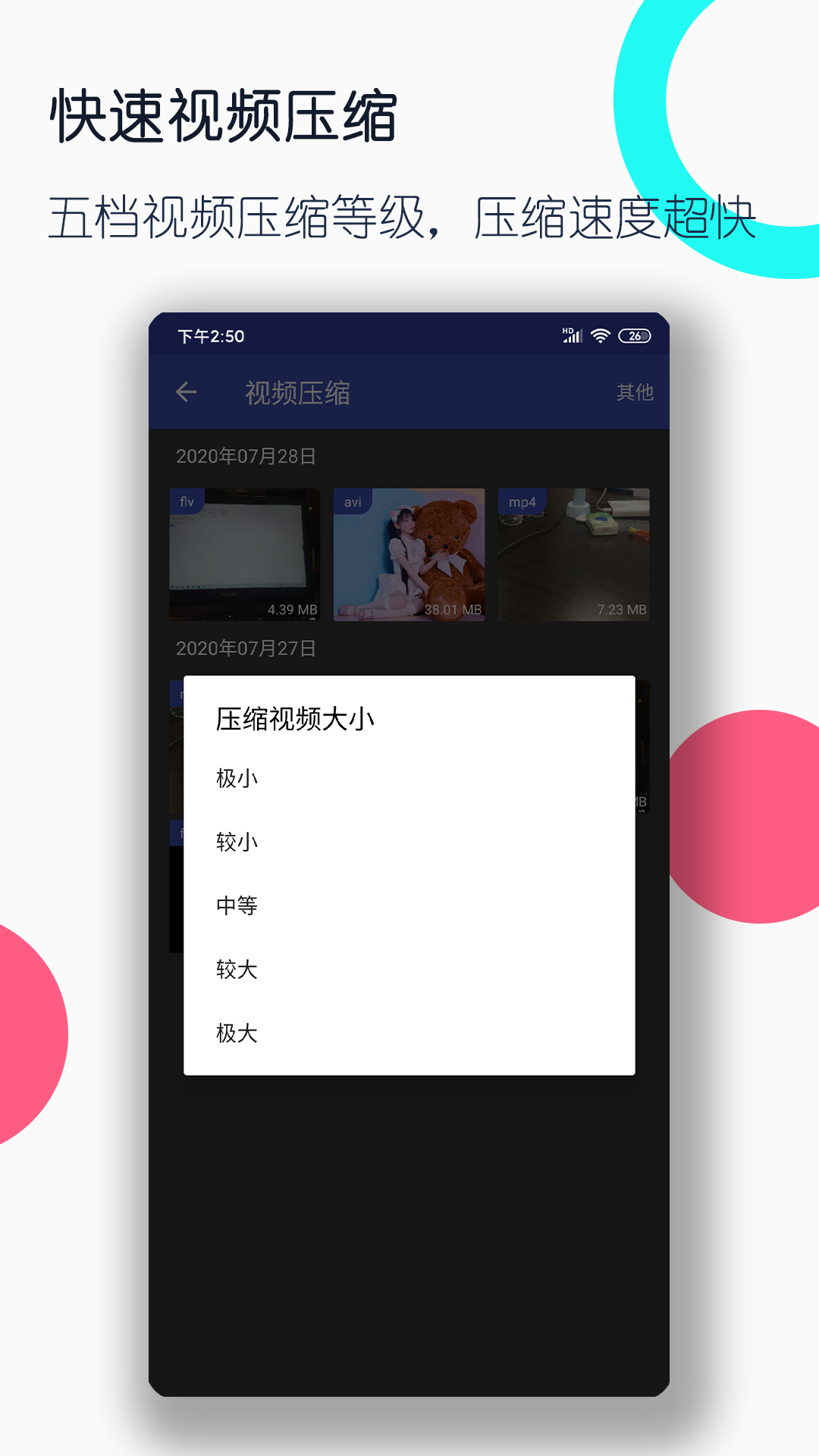 萱萱踩踏截图